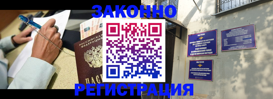 прописка в квартире в Дзержинске