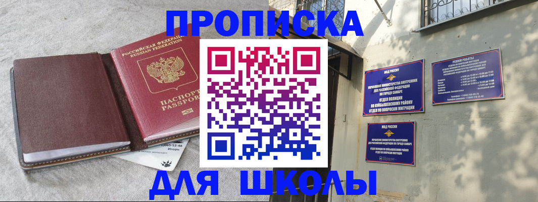 купить прописку в Дзержинске